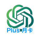 ChatGPT Plus 代充｜自助充值｜24小时充值